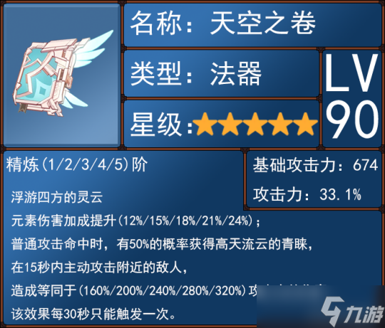 可莉全面解析攻略，角色优劣势及武器选择