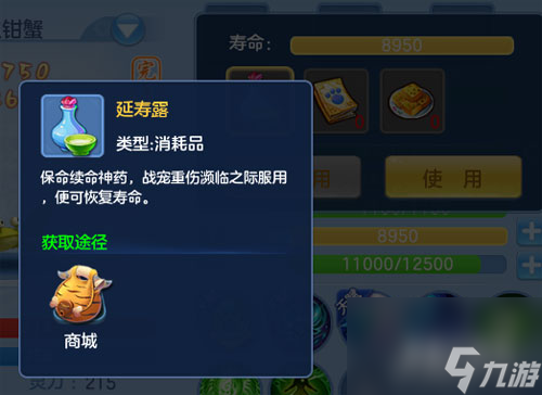 如何恢复寿命 <a id='link_pop' class='keyword-tag' href='https://www.9game.cn/tsqtsy/'>天书奇谈手游</a>宠物寿命没了会消失吗