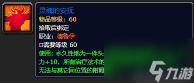 魔兽世界原始哈卡莱神像哪里掉落？祖尔格拉布附魔详细介绍「知识库」