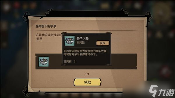 饥荒新家园幸存者系统介绍 老朋友们原来都躲这里来了