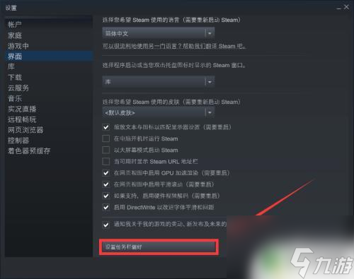 怎么修改steam正在進(jìn)行游戲 Steam在線狀態(tài)設(shè)置步驟