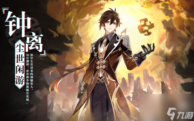 <a id='link_pop' class='keyword-tag' href='https://www.9game.cn/yuanshen/'>原神</a>：钟离如雨的岩枪是单体伤害？重击群伤判定，但伤害