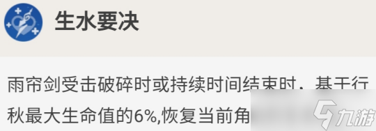 行秋的全面解析攻略 武器选择及技能讲解