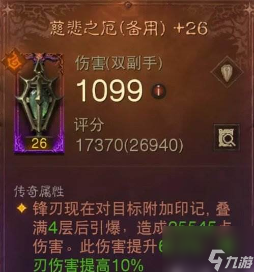 《暗黑破坏神不朽》狂骑士主流觉醒部位怎么选 狂骑士主流觉醒部位推荐