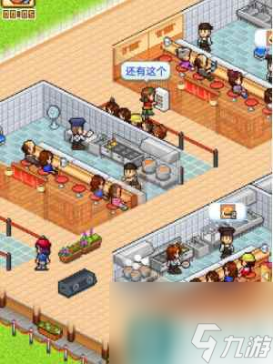《开罗拉面店》打败对手方法