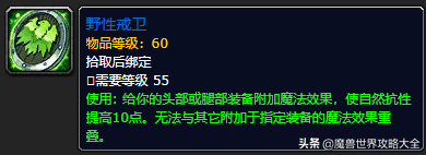 魔兽世界原始哈卡莱神像哪里掉落？祖尔格拉布附魔详细介绍「知识库」