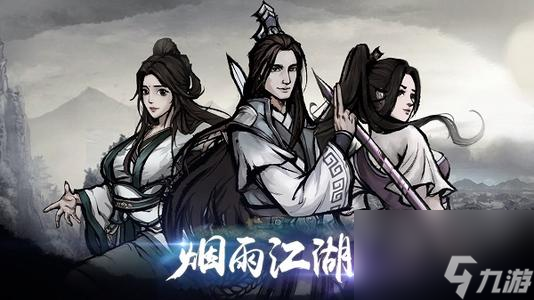 姜逸塵全面介紹 煙雨江湖姜逸塵怎么樣
