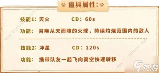 香肠派对太阳神身份卡技能是什么 太阳神身份卡技能实战攻略