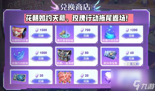 王者荣耀个性许愿币怎么用？个性许愿币使用方法介绍「专家说」