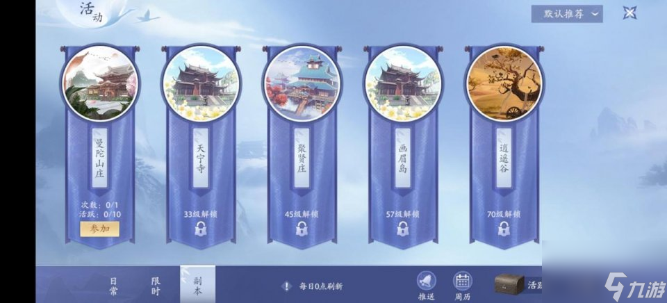 传承经典 升级画面 《新天龙八部》没有辜负老玩家