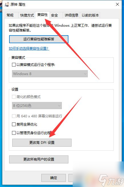 怎么让原神小一点 原神pc端如何调整窗口大小