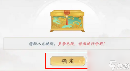 新仙剑奇侠传之挥剑问情最新兑换码大全2023