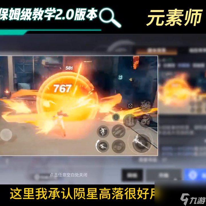 晶核元素雷霆之主技能介紹（晶核元素八大職業(yè)技能介紹）