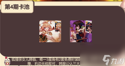 坎公骑冠剑卡池时间表