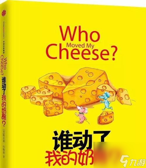 《别动我的奶酪糖果世界》第8关攻略（挑战难度大，卡关技巧全解！）