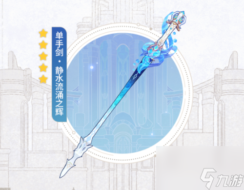 原神4.2版本活动祈愿有哪些角色,原神4.2版本活动祈愿角色一览