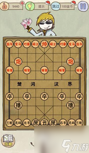 史上最坑爹的游戲6第23關(guān)怎么過坑爹象棋圖文攻略