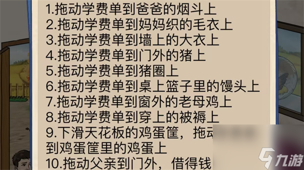 沙雕出击凑齐学费通关攻略