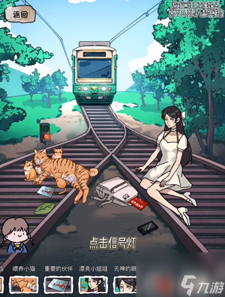 隐秘的档案电车难题怎么过
