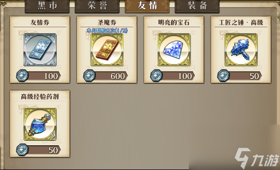 梦幻模拟战新手玩法攻略-新手入门玩法指南「已采纳」