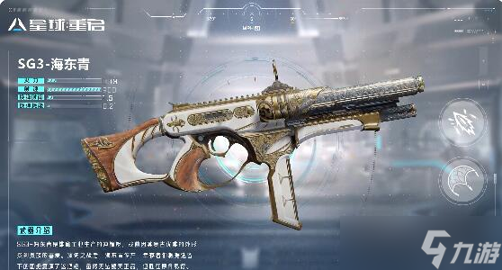 星球重启雄鹰工业武器介绍