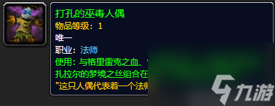 魔兽世界原始哈卡莱神像哪里掉落？祖尔格拉布附魔详细介绍「知识库」