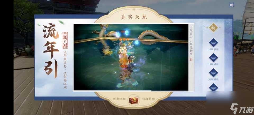 传承经典 升级画面 《新天龙八部》没有辜负老玩家