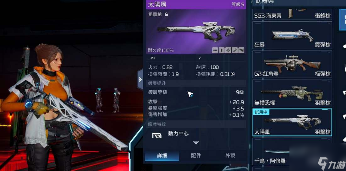 星球重启什么武器最强