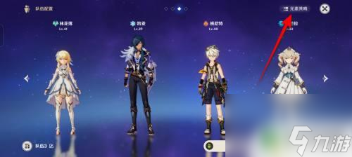 在哪看原神元素共鸣 原神手游队伍元素共鸣效果计算公式