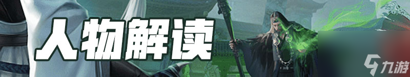 逆水寒：牧野弥英雄难度技能解析&通关思路分享