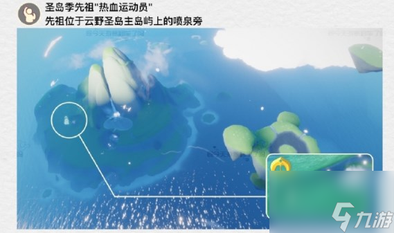 光遇5.23任务怎么做