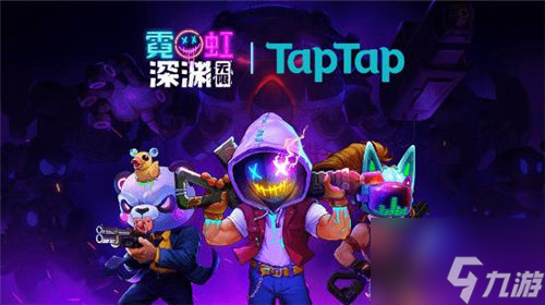 霓虹深渊无限周年庆预热活动有哪些 具体一览