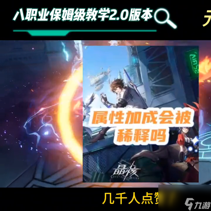晶核元素雷霆之主技能介紹（晶核元素八大職業(yè)技能介紹）