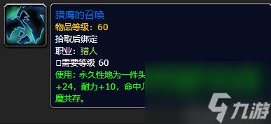 魔兽世界原始哈卡莱神像哪里掉落？祖尔格拉布附魔详细介绍「知识库」