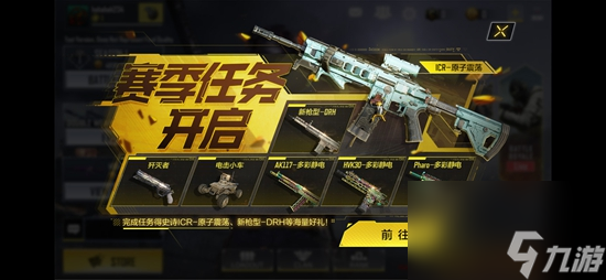 使命召唤手游开服活动大全
