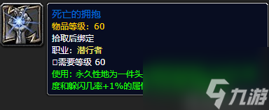 魔兽世界原始哈卡莱神像哪里掉落？祖尔格拉布附魔详细介绍「知识库」