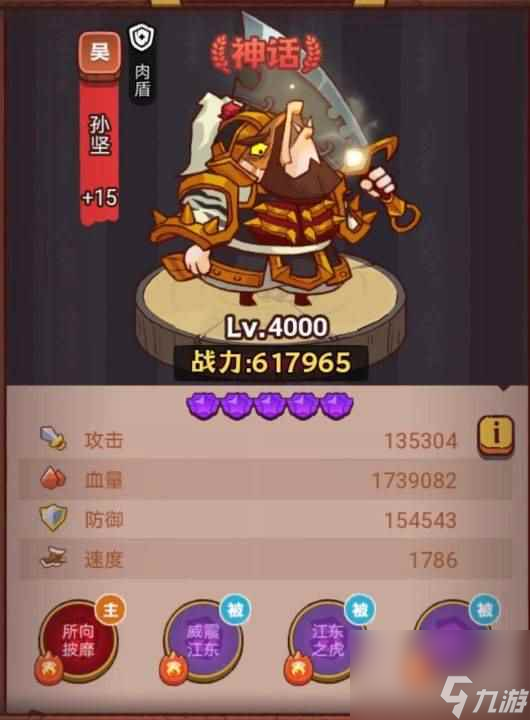 《咸鱼之王》俱乐部张辽怎么打 疯狂张辽阵容搭配