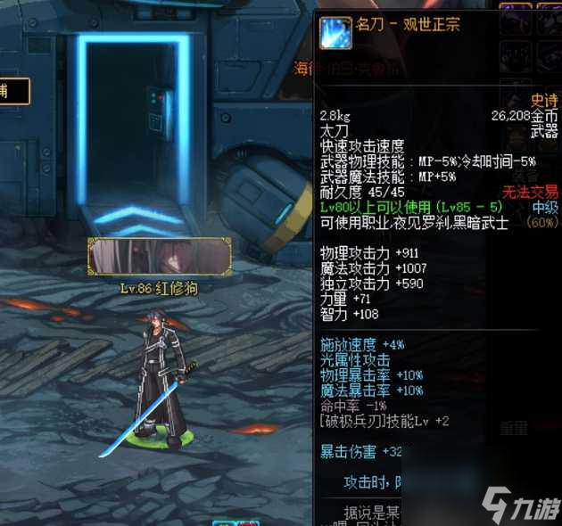 dnf无名战士之刃属性外观介绍-无名战士之刃武器介绍 干货