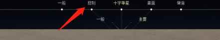 《无畏契约》瓦罗兰特准星调成静态小十字方法