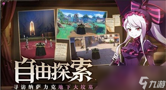 《纳萨力克之王》科塞特斯藏品搭配攻略 科塞特斯藏品选择推荐