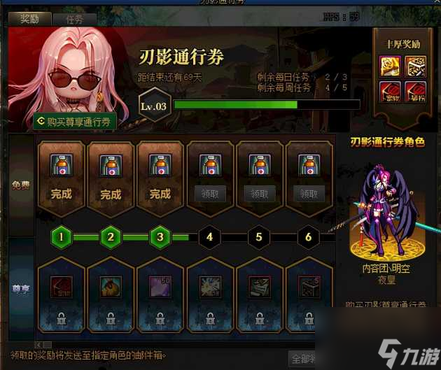 dnf刃影怎么升级快？刃影升级路线推荐「知识库」