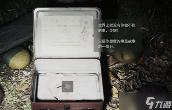 《心灵杀手2》富水镇咖啡世界午餐盒收集攻略
