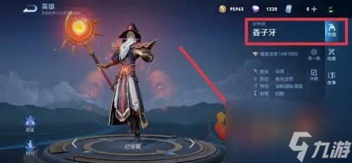 王者荣耀姜子牙怎么封神？王者荣耀攻略详解