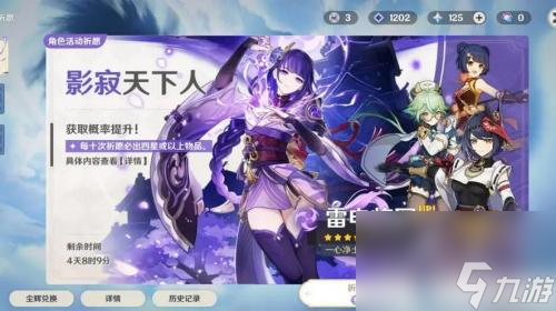 原神角色获得方式一览 原神角色获取方式有哪些