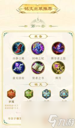 王者荣耀姜子牙怎么封神？王者荣耀攻略详解