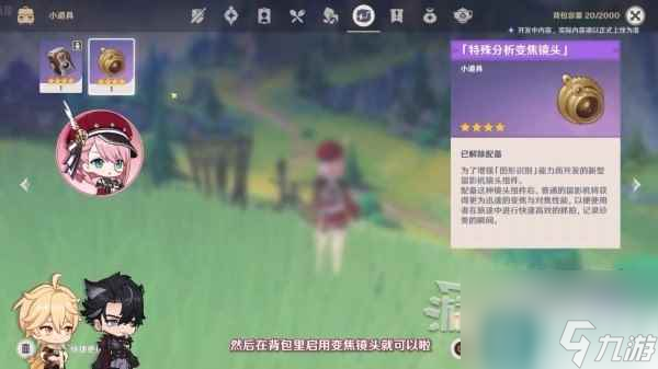 《原神》4.2版本活动及奖励汇总 4.2有什么活动