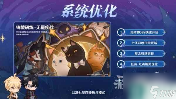 《原神》4.2版本活动及奖励汇总 4.2有什么活动