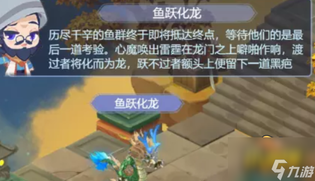 魚躍化龍打法攻略 夢幻西游網(wǎng)頁版魚躍化龍?jiān)趺创?></p> 
<p><span>1、<strong>打法思路</strong>：開局1個(gè)怪，攻擊附帶遲緩狀態(tài)，每回合開始為自己附加3層護(hù)盾，上哮天犬和北海<a linkid=