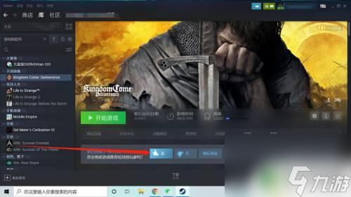 如何從steam上評價游戲 Steam怎么評測游戲好玩