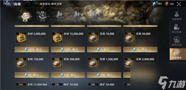 如何获取大量石料 权力的游戏手游石料不够怎么办